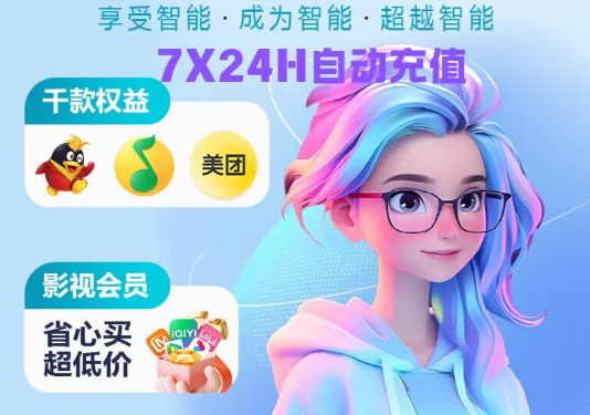 爱奇艺会员代理平台怎么选？2025年可靠的卡券交易平台与权益服务中心深度解析