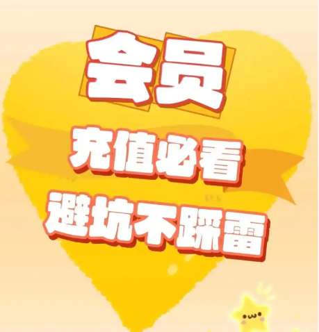 影视会员代理平台网站深度解析：选择爱奇艺会员货源批发渠道与可靠虚拟卡券交易平台的关键策略